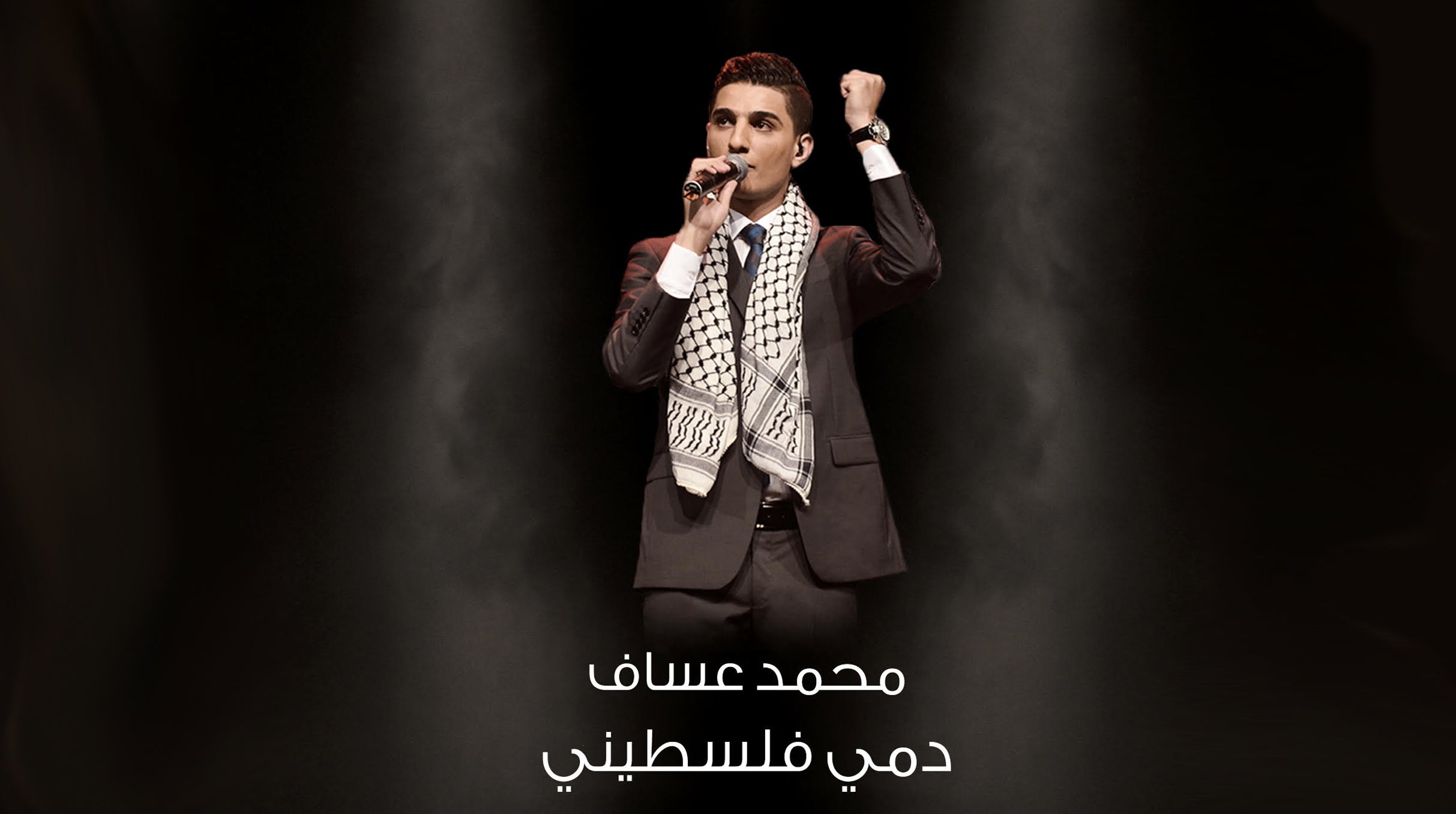 Mohammed Assaf Live In New Orleans!